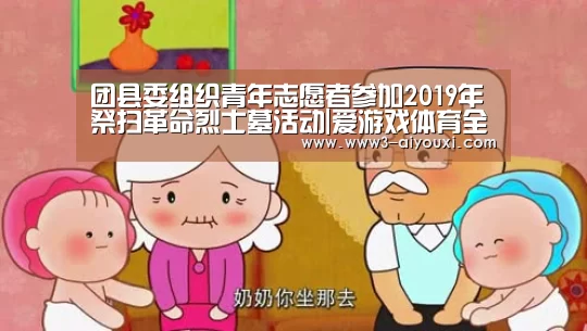 爱游戏体育全站