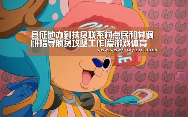爱游戏官网