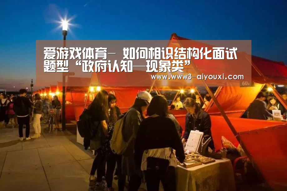 爱游戏体育全站